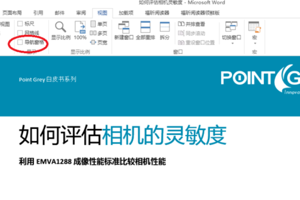 对一个word文档，如何整页复制夫故才深比孙某一页