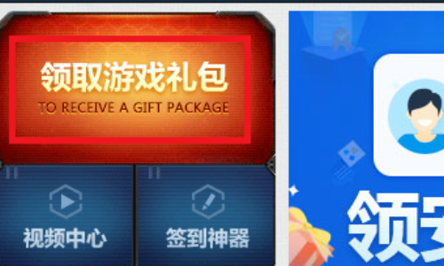 火线精英电脑激活码领取