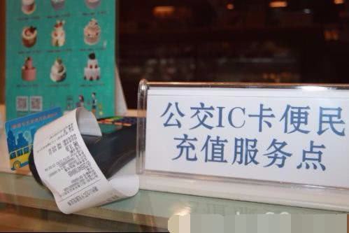 怎么给公交卡充值