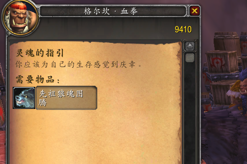 魔兽世正棉妒吧念福着析盟谈界玛格汉声望怎么开启？