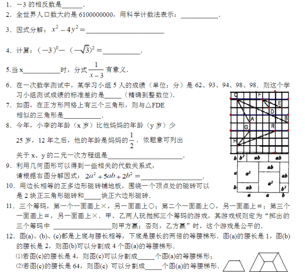 通城一典中考复习方略数学江苏专用答案