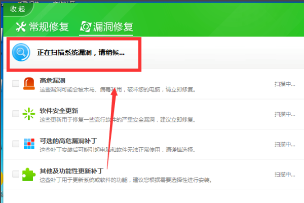360北降对步欢铁提示修复漏洞有必要修复来自吗?