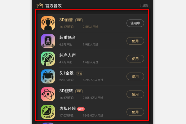 酷狗音乐怎么调出频谱？