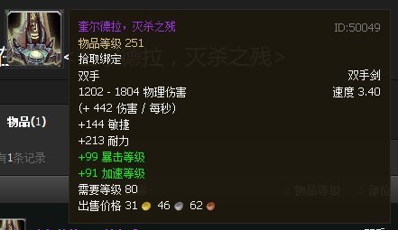 魔兽世界里面的“残破的剑柄”可以换什么东西~最好带图谢谢~