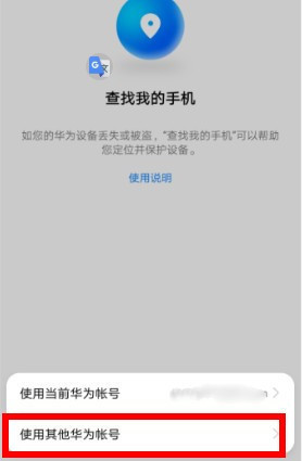 华为手机丢失找回兰与婷血始此内困脱
