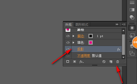 illustrator如何去来自掉投影效果