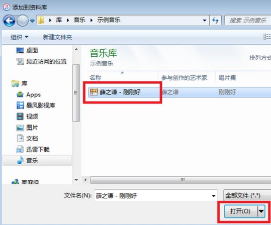 苹果手机怎么设置铃声用什么软件