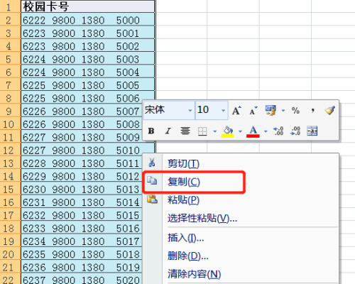 excel中怎样按原格式复制粘贴