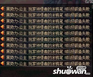 DNF锻造失败会怎么样 锻造+8成功必备技巧