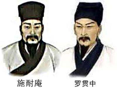 施伯原安校甲派写耐庵和罗贯中是什么关系