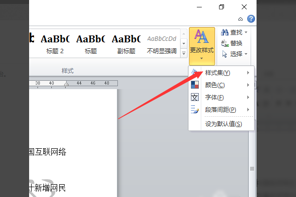 word里用独特样式修饰页面是指什么
