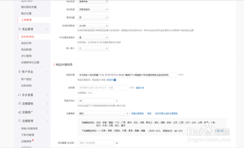 淘宝商品一键搬家到拼多多店铺，商家是如何操作？