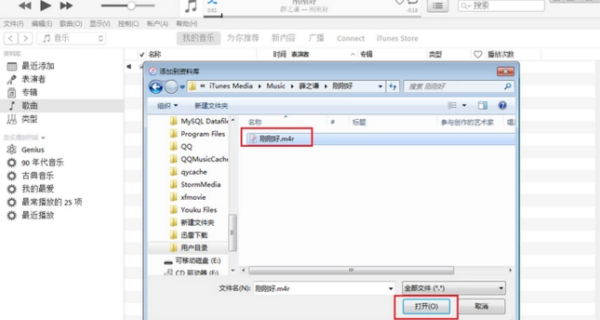 苹果手机怎么设置铃声用什么软件