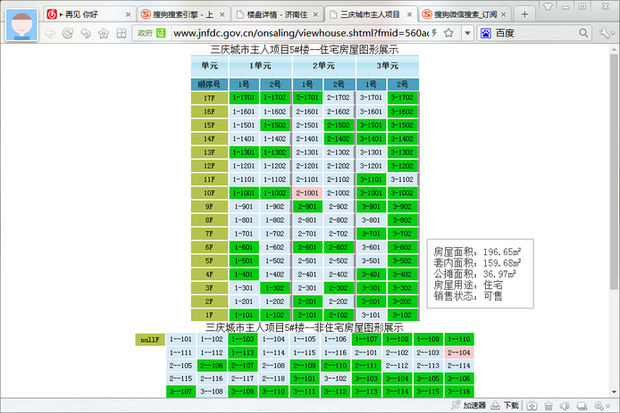网签购房合同怎么签 如何查询购房网签