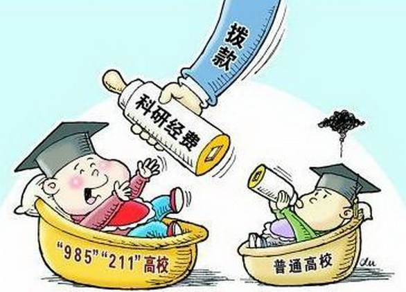 小211工程和211工程高校的区别
