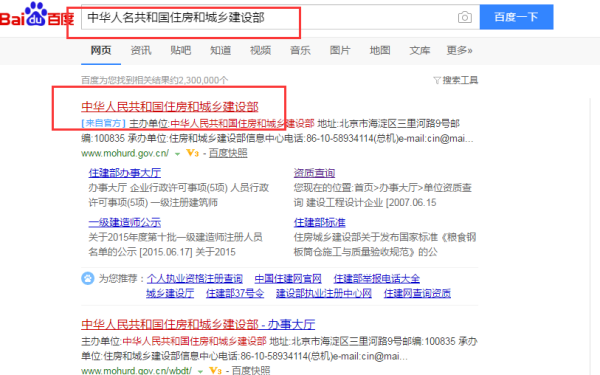 二级建造师安全员b证查询系统？