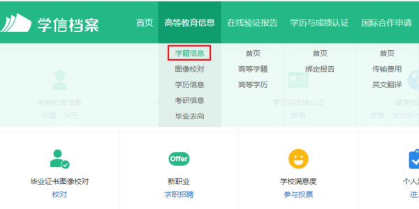 怎么查询中考来自准考证号