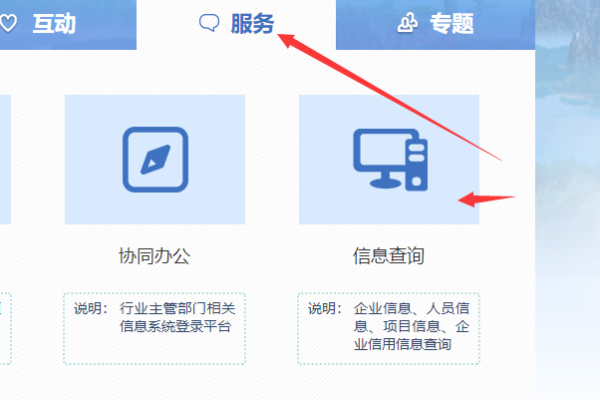 住房和城乡建设领域从业人员专业技术管理岗位证书查询