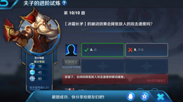 王者荣耀冰霜长矛的被动效果会降低敌人的攻击速度吗