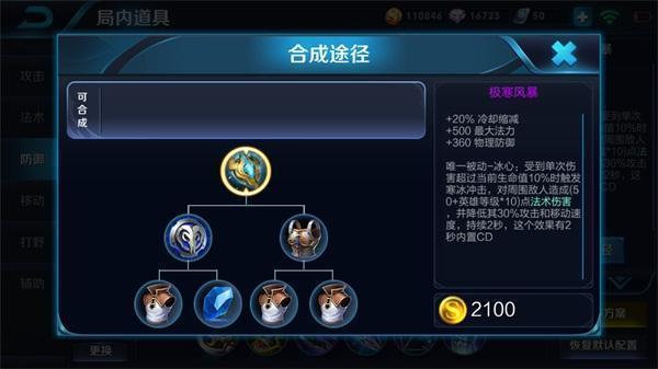 王者荣耀钟来自馗最强输出怎么出装？