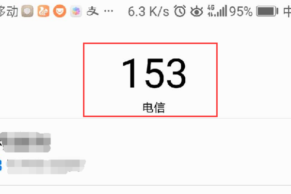 15来自3开头的号码是电信还是移动