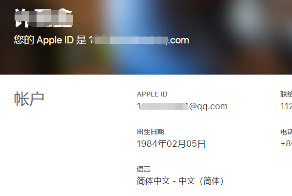 apple id免费注册官网