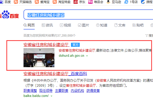 住房和城乡建设领域从业人员专业技术管理岗位证书查询