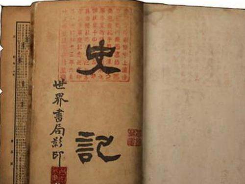 《史记》中来自有哪些故事