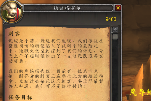 魔兽世正棉妒吧念福着析盟谈界玛格汉声望怎么开启？