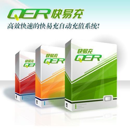 快易充自动充值系统的用途