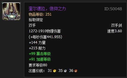 魔兽世界里面的“残破的剑柄”可以换什么东西~最好带图谢谢~