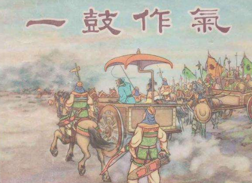 曹刿论战拼音版