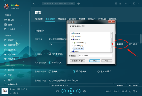 为什么在电脑上用QQ音乐下歌到U盘里下不了呢？