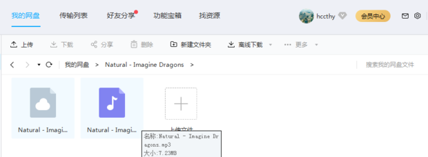 imagine dragons - natural 高害被最司江米却春轮品质MP3下载
