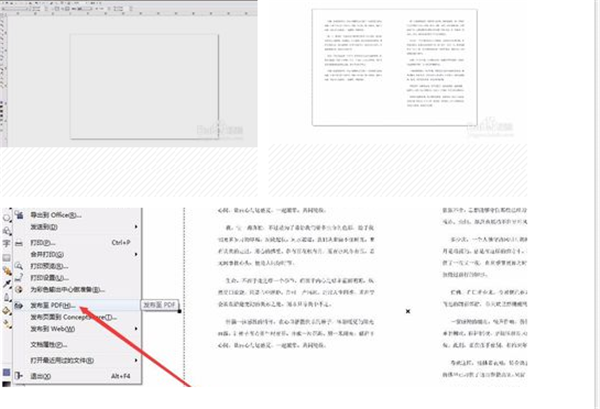 如何把A4的文档打印成A3双面起码式