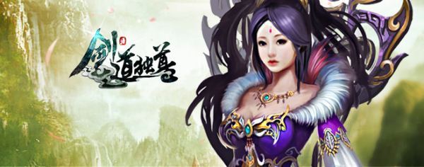 剑道独尊的女主角?