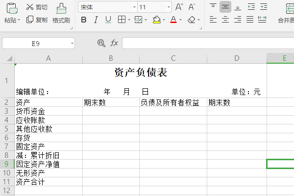 一般府静府特经的简单财务报表要怎么做？