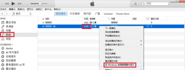 苹果手机怎么设置铃声用什么软件