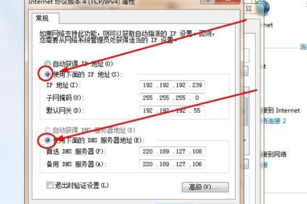 如何更换(着什真土某更改）DNS？？？