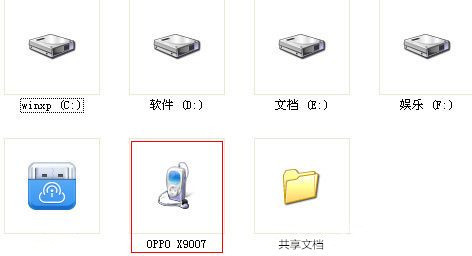 oppo手机usb连接电脑没反应怎么解决？