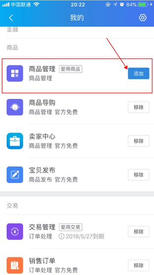 千牛聊天页面订单，商品信息都看不到，跪求懂的大神帮帮我