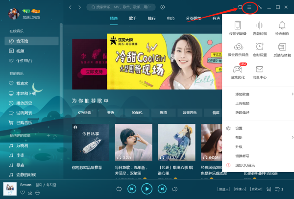 为什么在电脑上用QQ音乐下歌到U盘里下不了呢？