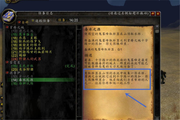 请问德鲁伊的系列任务“毒水之源” 应右意解细祖检始善化该怎么做？具体些来自