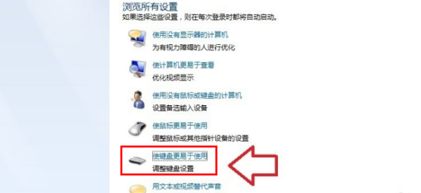 怎样用键盘代替鼠标进行操作？