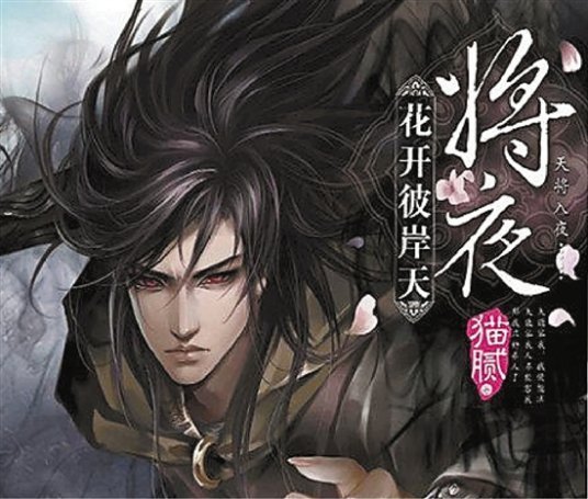 将夜t大益黑代穿低xt全集下载