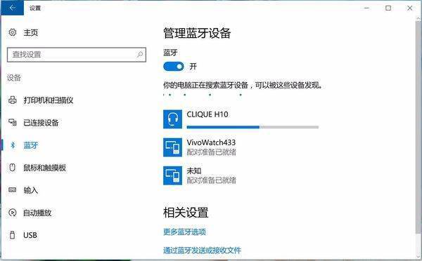 bose qc30蓝牙耳机如何连接电脑