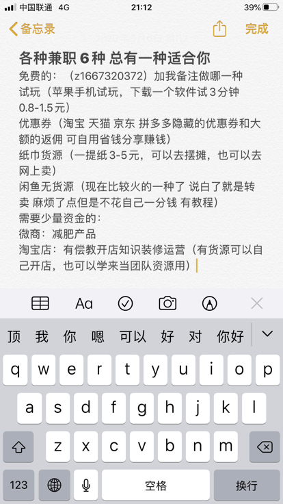 宅在家里怎么赚钱 16种不上班在家轻松赚钱的方法？