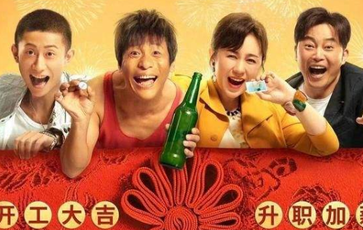 国产喜剧电影 爆笑前十名