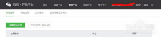 微信公众平台appid在哪