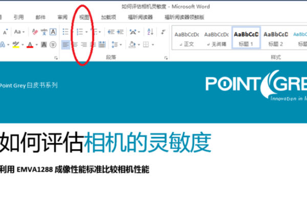 对一个word文档，如何整页复制夫故才深比孙某一页